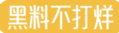 黑料网 - 每日分享最新黑料网 - 黑料大事记-黑料社-今日黑料独家爆料正能量-黑料不打烊黑料网